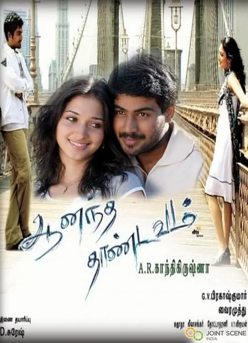 Ananda Thandavam (movie)