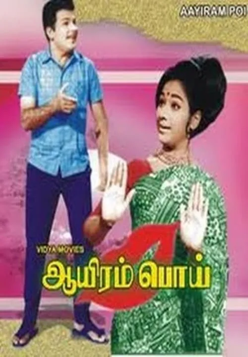 Aayiram Poi (movie)