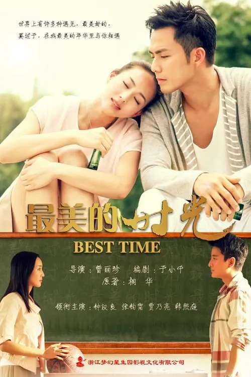 Best Time (series)