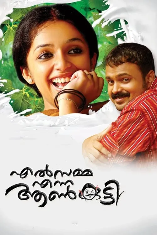 Elsamma Enna Aankutty (movie)