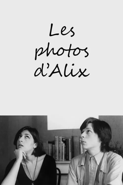 Les Photos d'Alix (фильм)