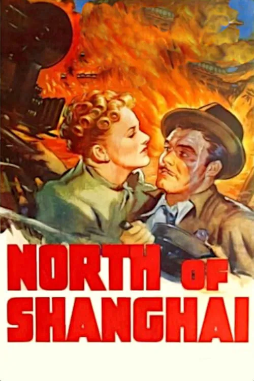 North of Shanghai (movie)