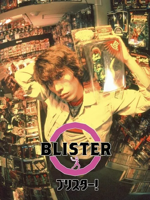 Blister (movie)