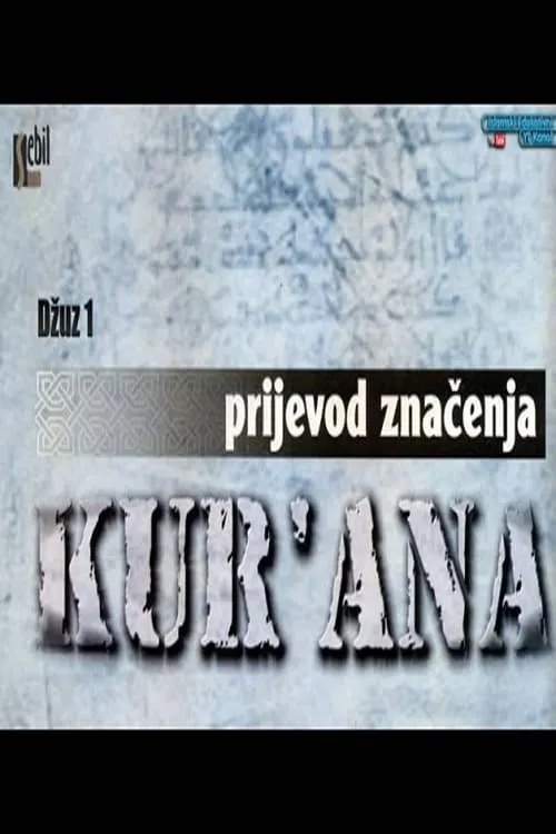 Prijevod Kur'ana, čitanje značenja na bosanski jezik (сериал)