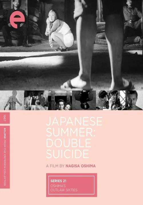 Japanese Summer: Double Suicide (movie)
