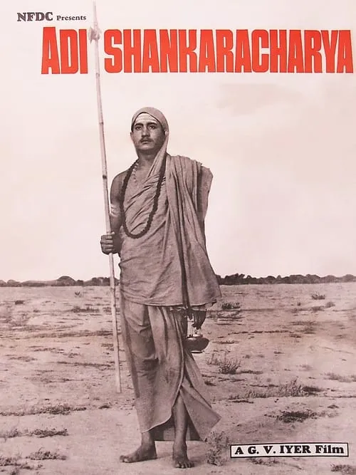 Adi Shankaracharya (фильм)