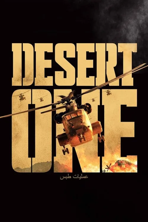 Desert One