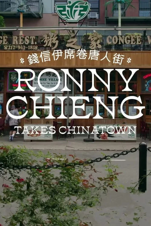 Ronny Chieng Takes Chinatown (movie)