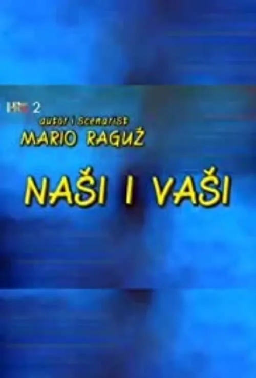 Naši i vaši (сериал)