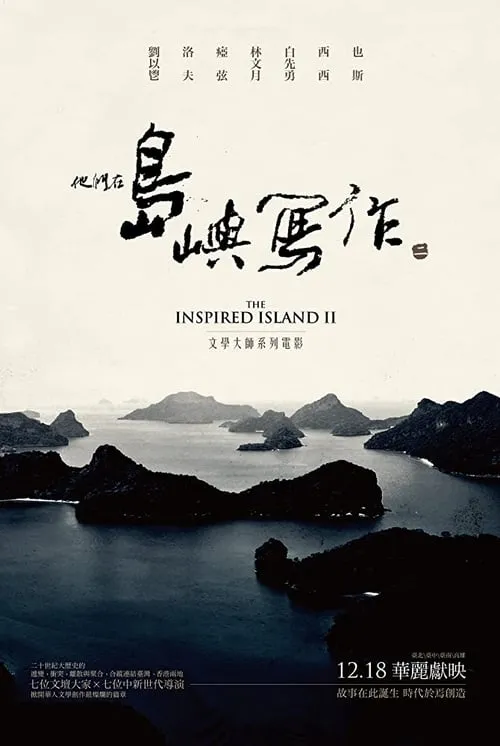 The Inspired Island:  A Life That Sings (movie)