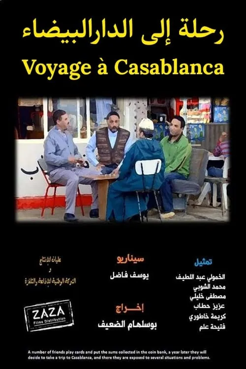 Trip to Casablanca (movie)