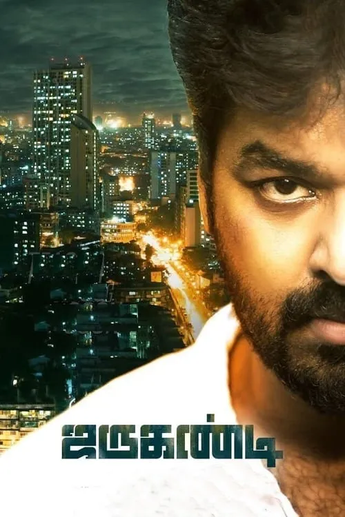 Jarugandi (movie)