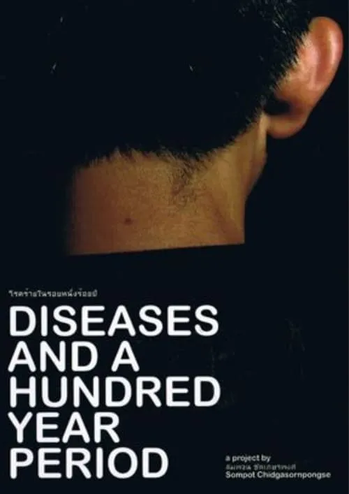 Diseases and a Hundred Year Period (movie)