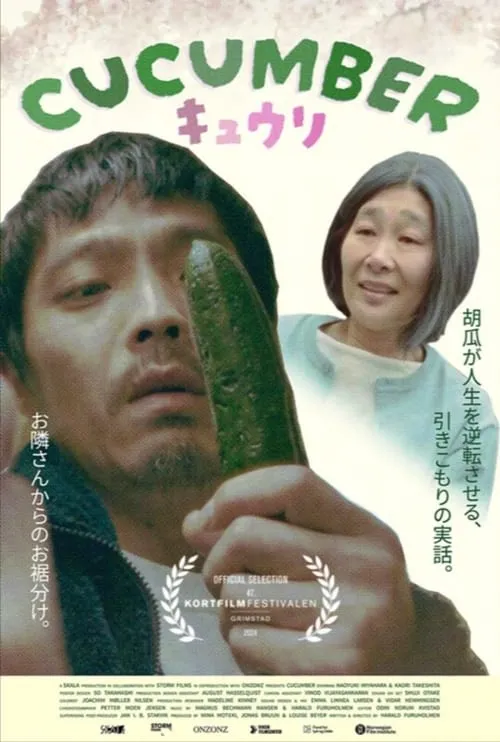 Cucumber (movie)