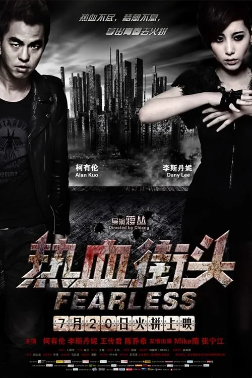 Fearless (movie)