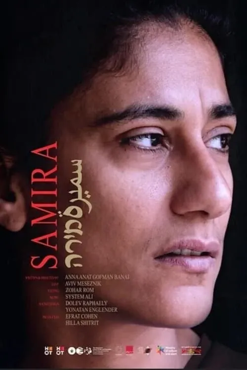 Samira (movie)