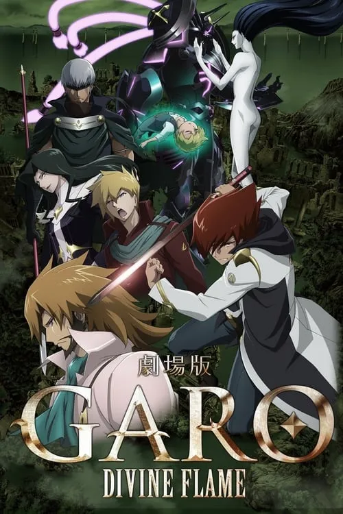 Garo: Divine Flame (movie)