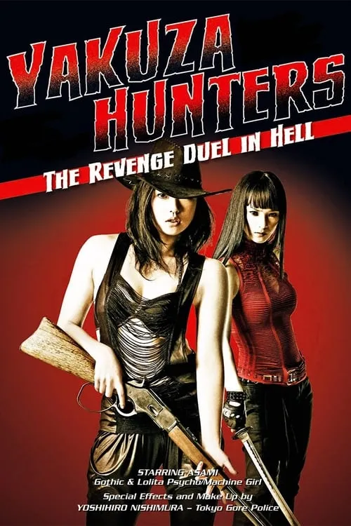 Yakuza-Busting Girls: Duel in Hell (movie)