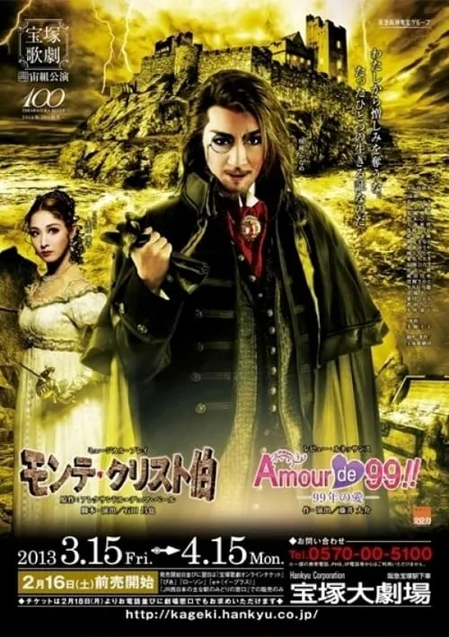 The Count of Monte Cristo / Amour de 99! ~99 years of Love~ (movie)