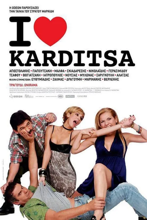 I Love Karditsa (movie)