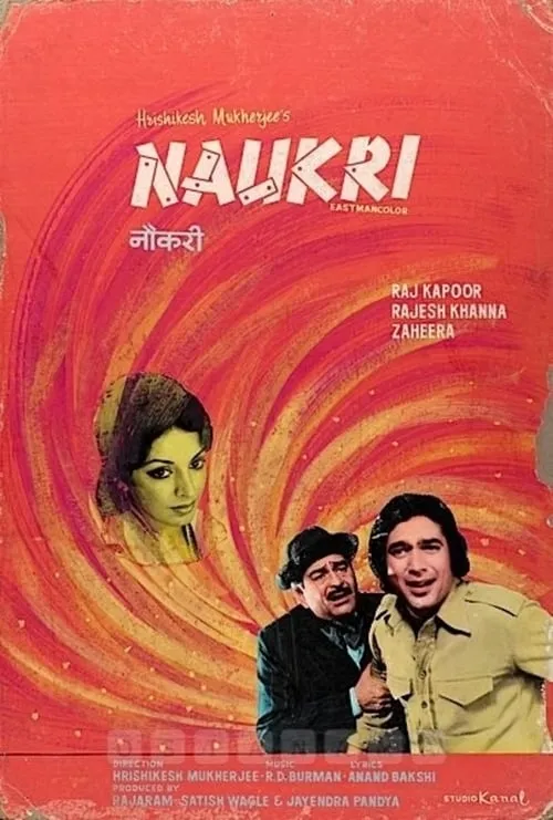 Naukri (movie)