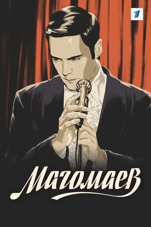 Магомаев (сериал)