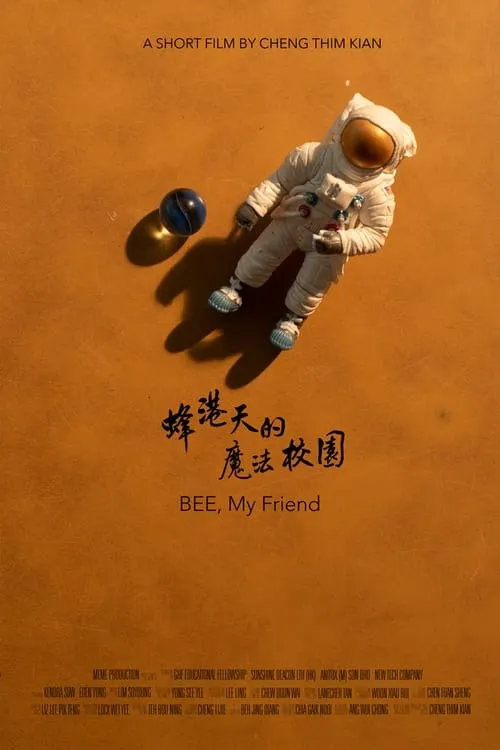 BEE, My Friend