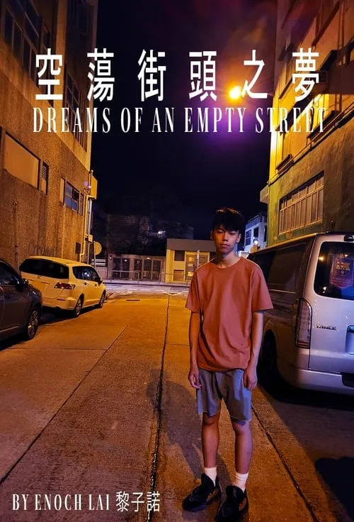 Dreams Of An Empty Street (movie)