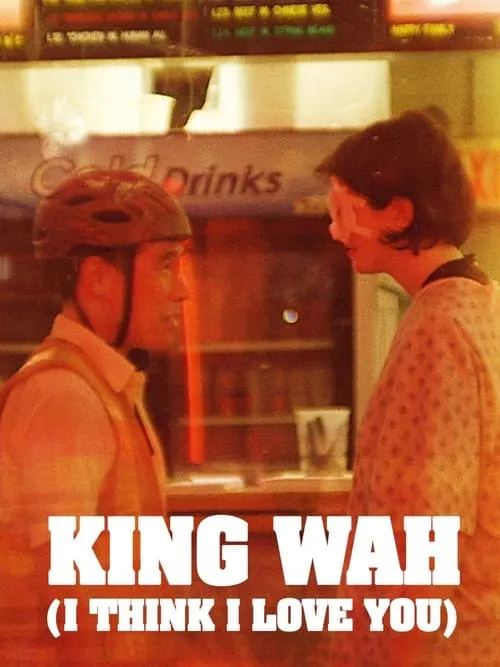 King Wah (I Think I Love You) (movie)