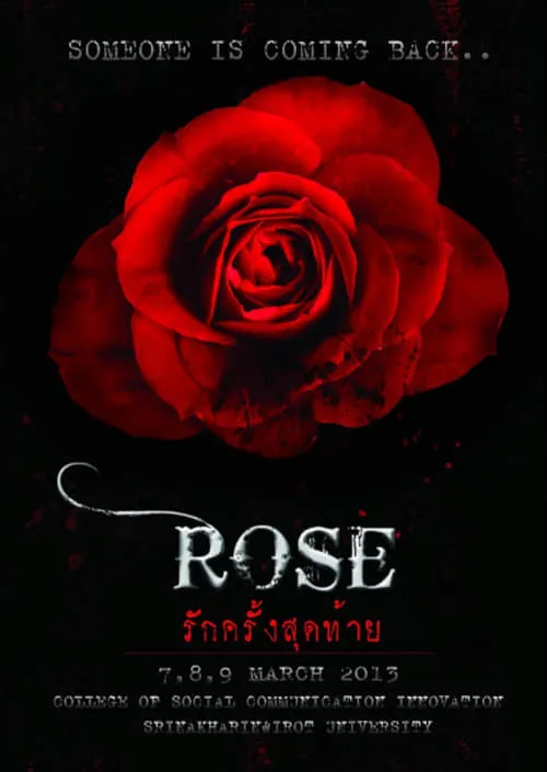 Rose รักครั้งสุดท้าย (movie)