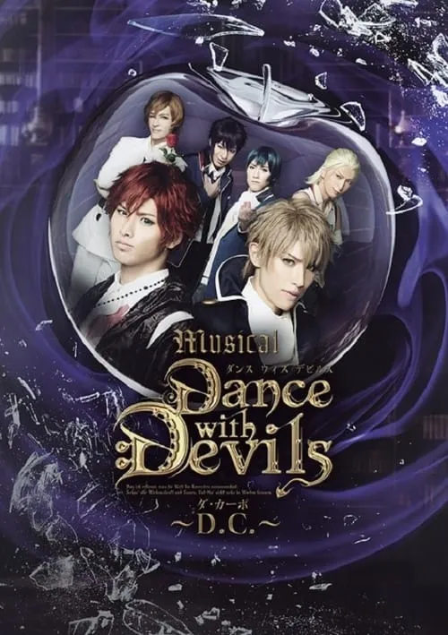 Dance with Devils (фильм)