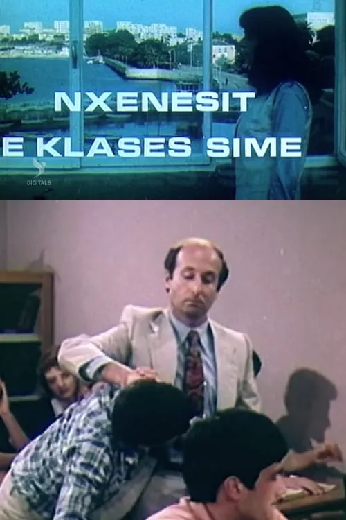 Nxënësit e klasës sime