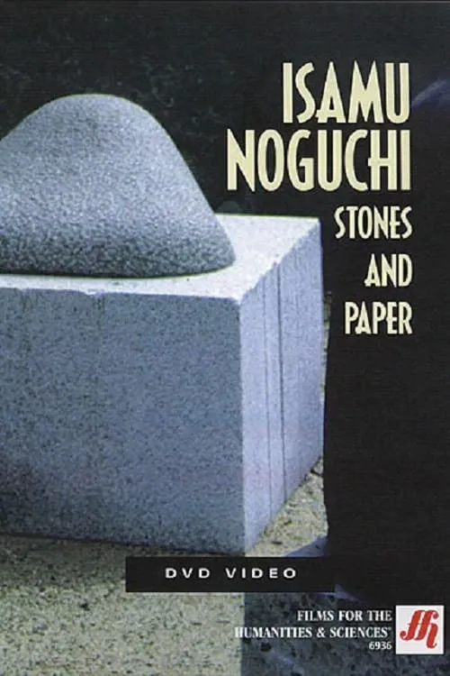 Isamu Noguchi: Stones and Paper (movie)