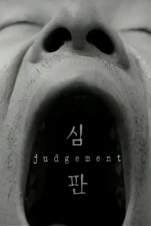 Judgement (movie)