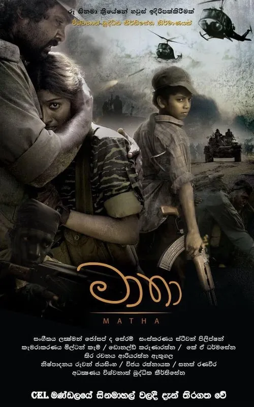 Matha (movie)