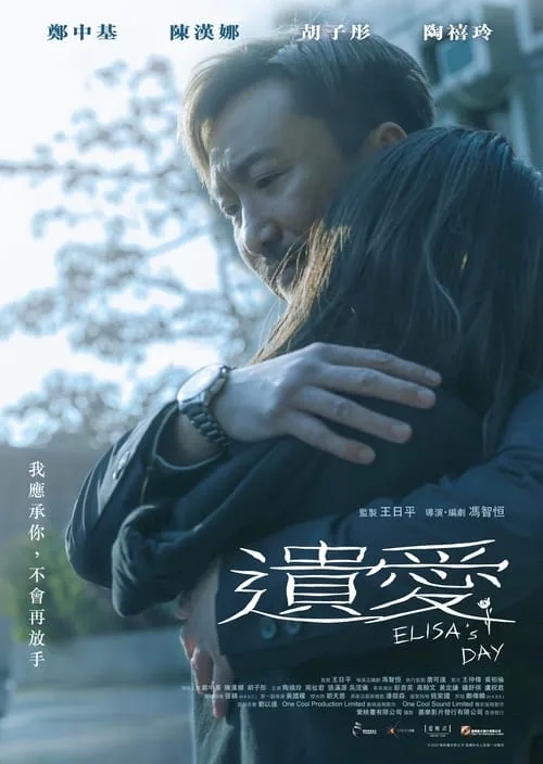 Elisa's Day (movie)