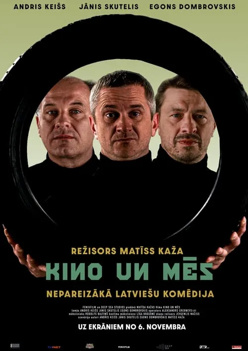 Kino un mēs (фильм)