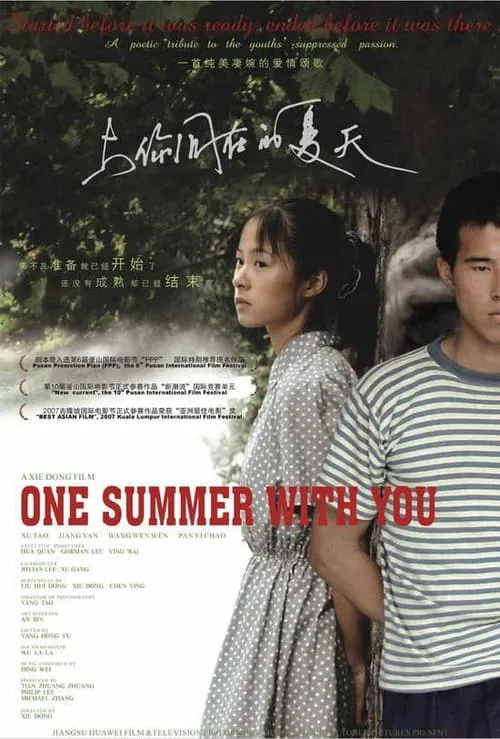 One Summer With You (movie)