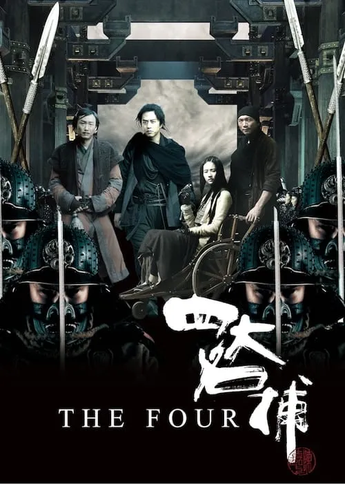 The Four (movie)