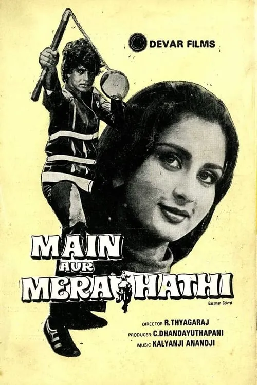 Main Aur Mera Hathi (movie)