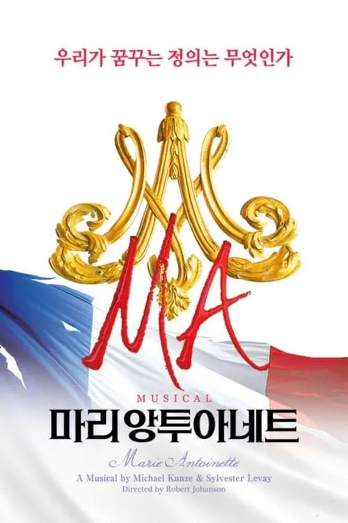 Marie Antoinette Musical on Naver Beyond Live (movie)