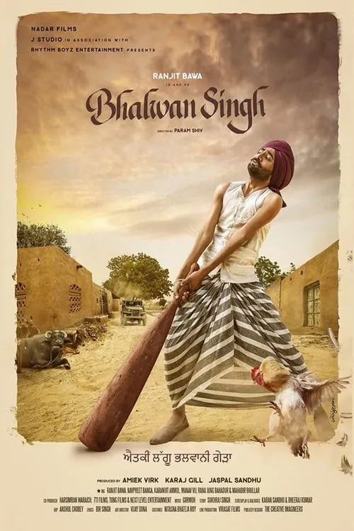 Bhalwan Singh (movie)