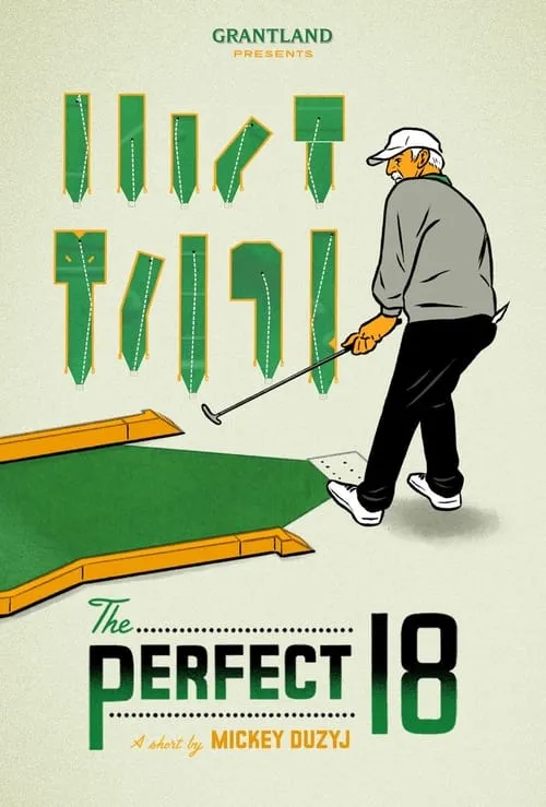 The Perfect 18 (movie)