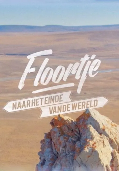 Floortje naar het einde van de wereld (сериал)