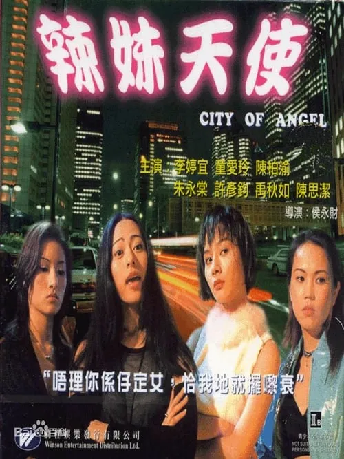 City of Angel (movie)