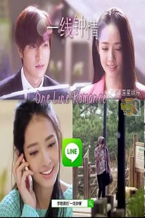 Line Romance (series)