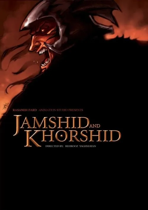 Jamshid and Khorshid (movie)