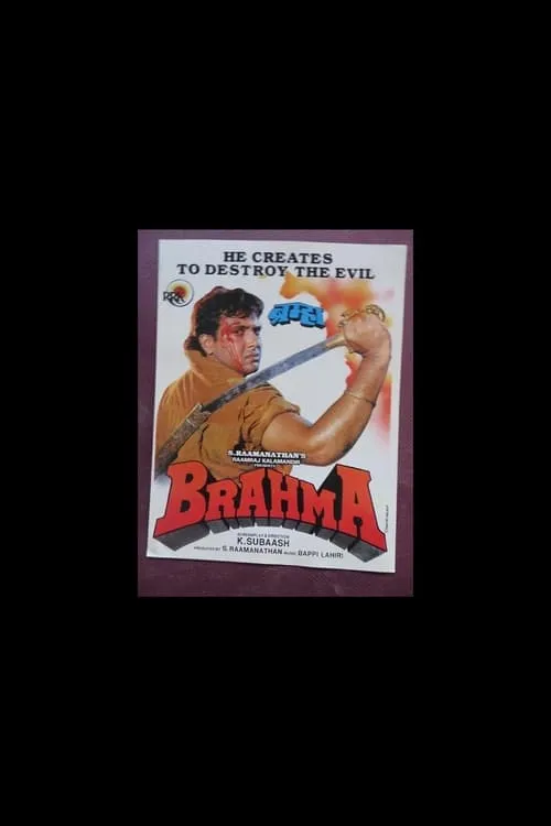 Brahma (movie)