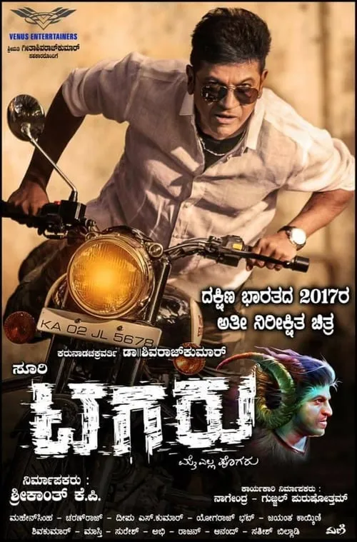 Tagaru (movie)