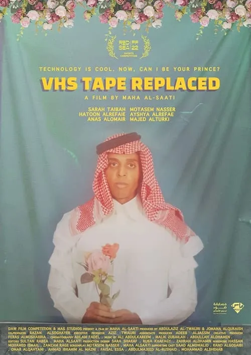 VHS Tape Replaced (movie)